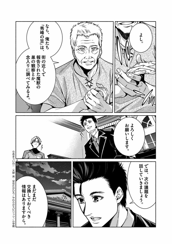Page 14