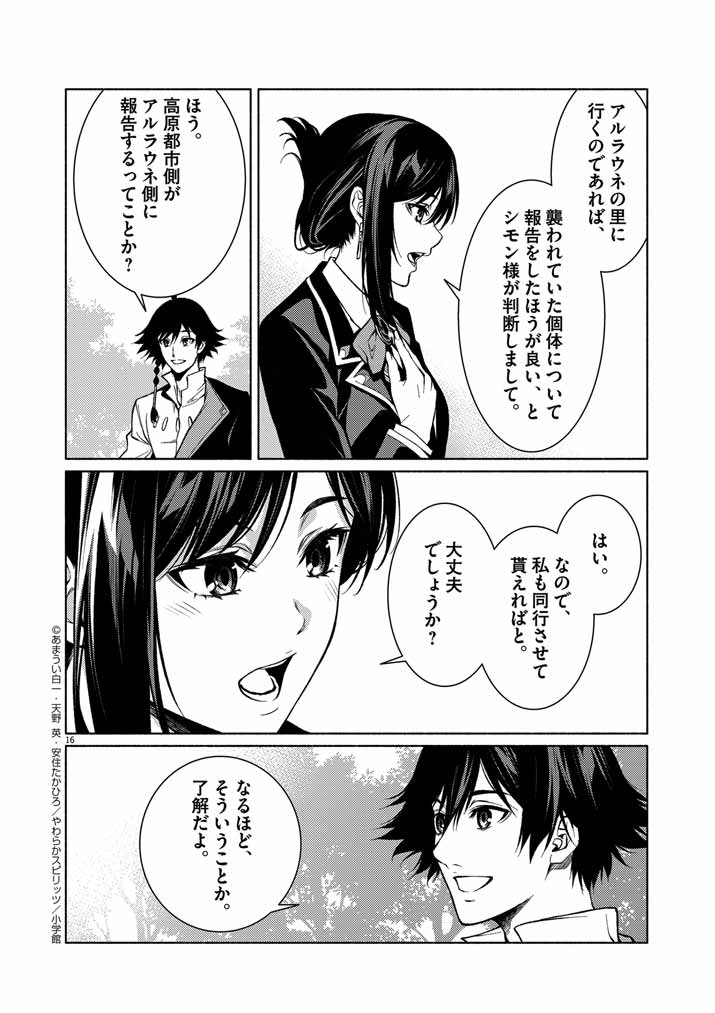 Page 16