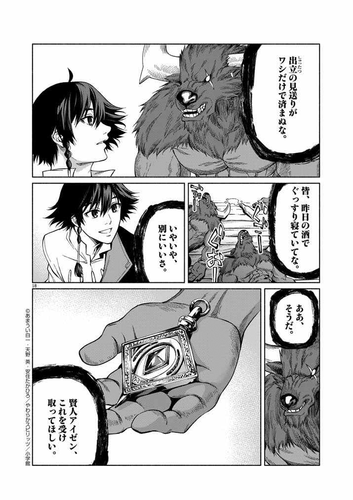 Page 18