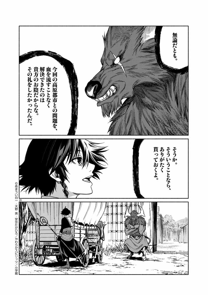 Page 20