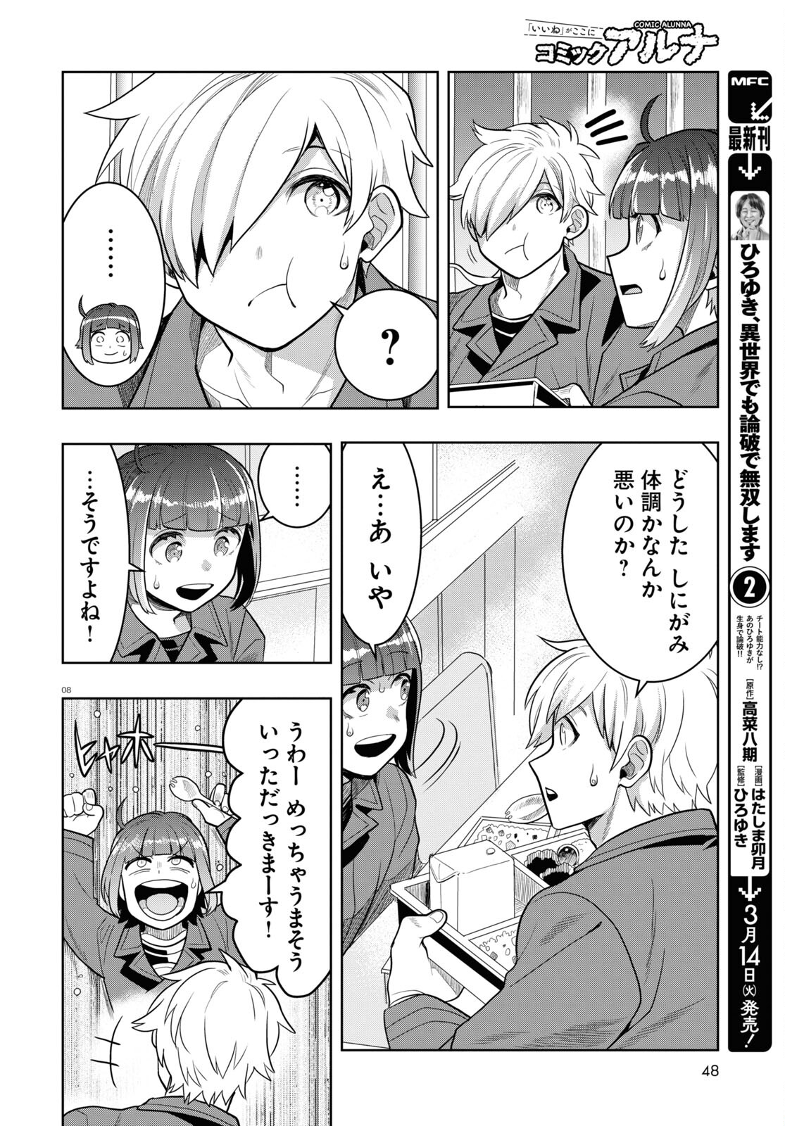 Page 8