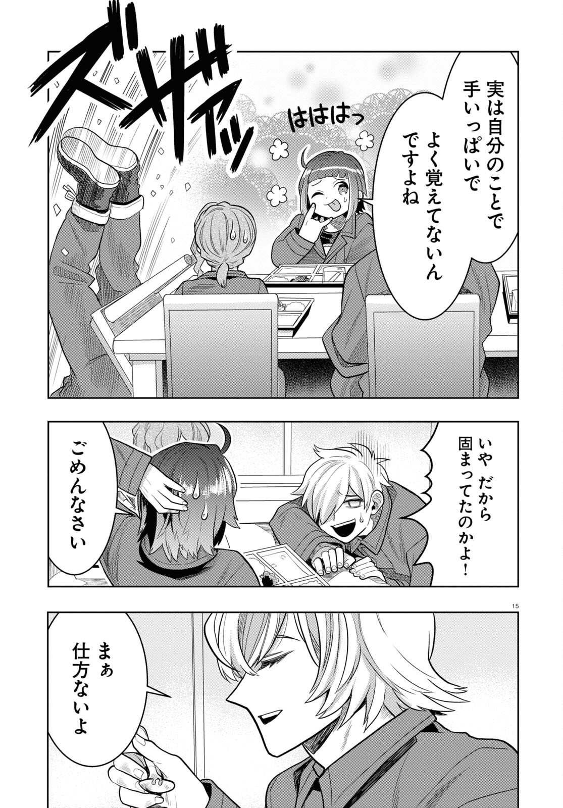Page 15