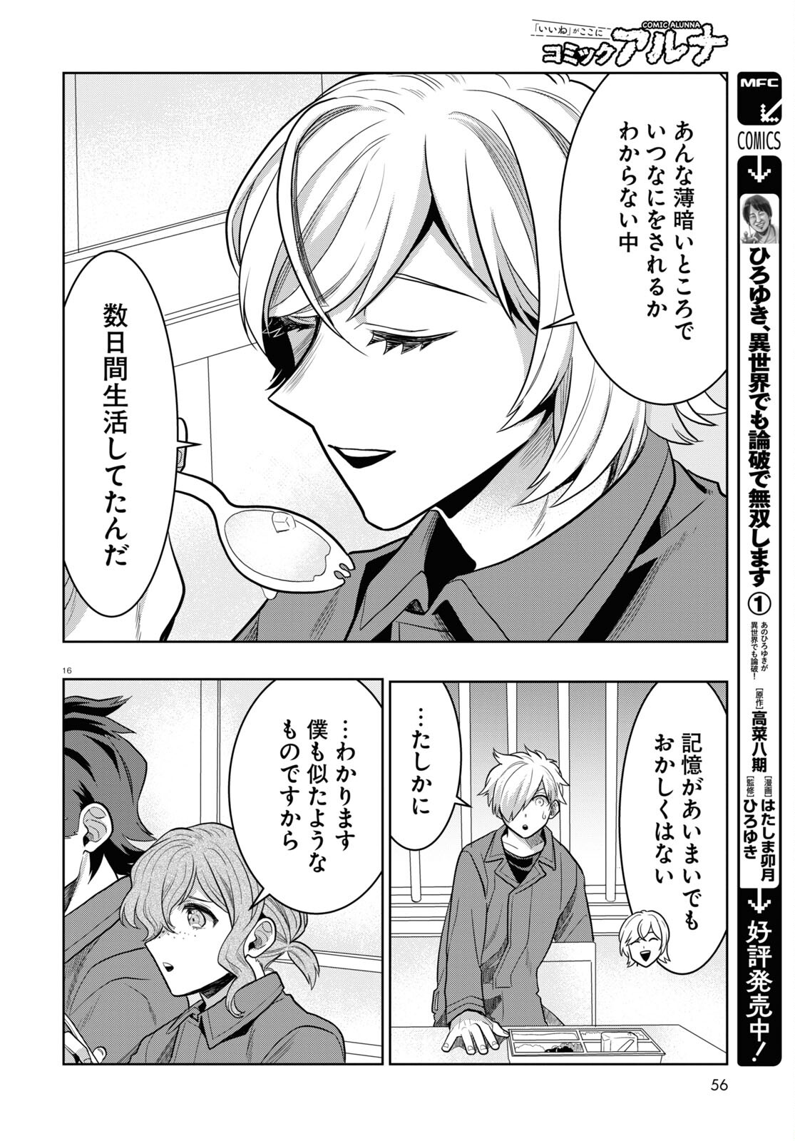 Page 16