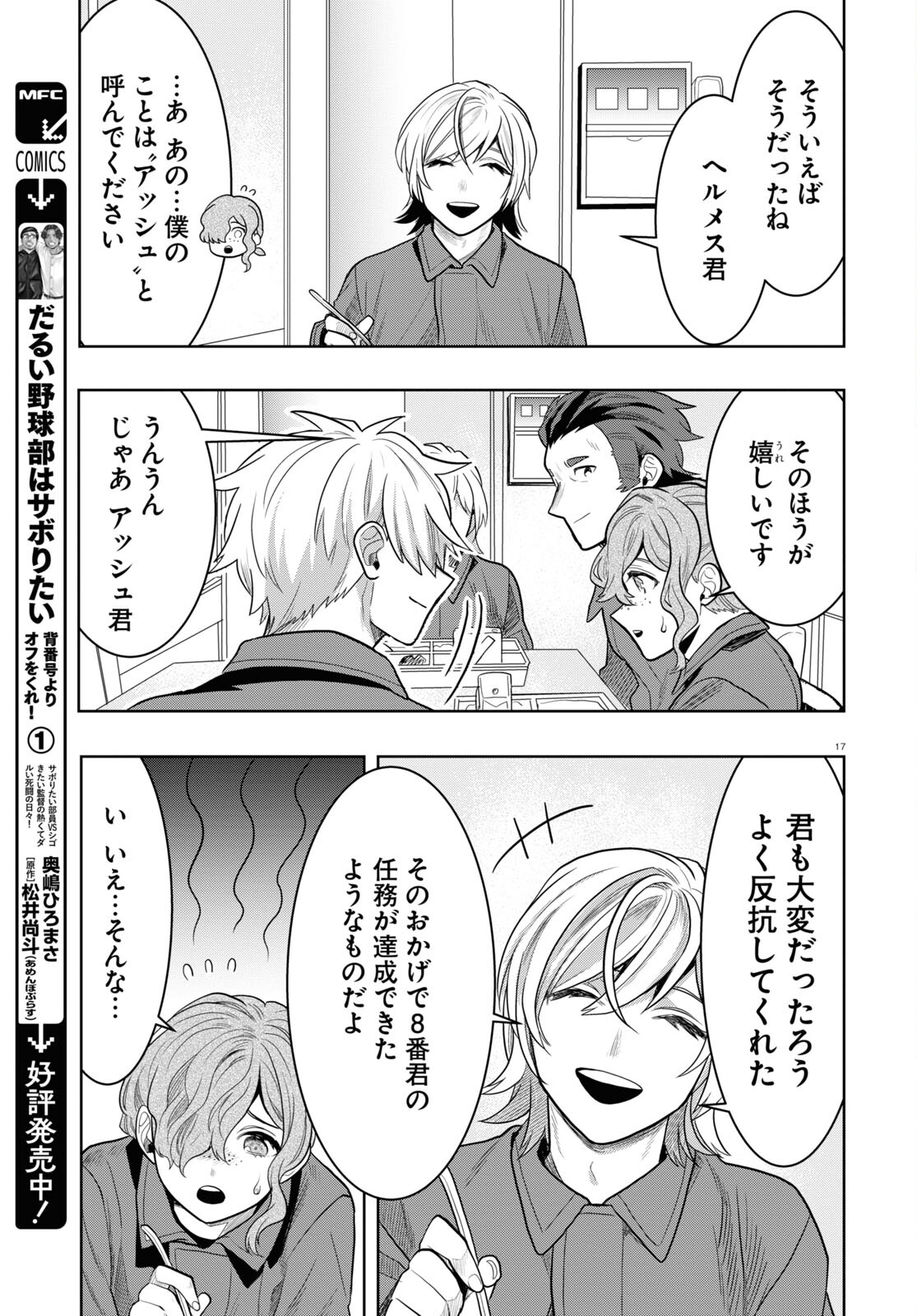 Page 17