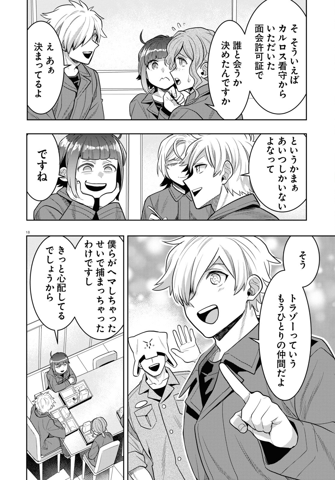 Page 18
