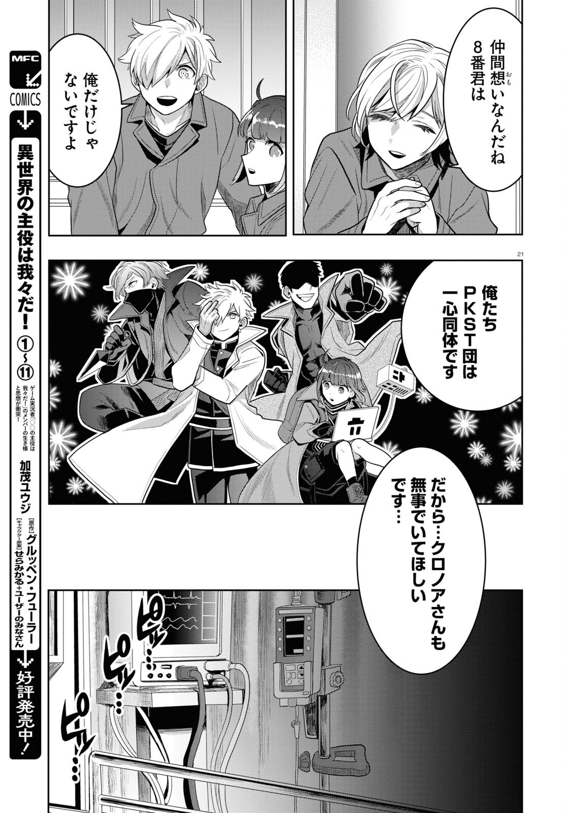 Page 21