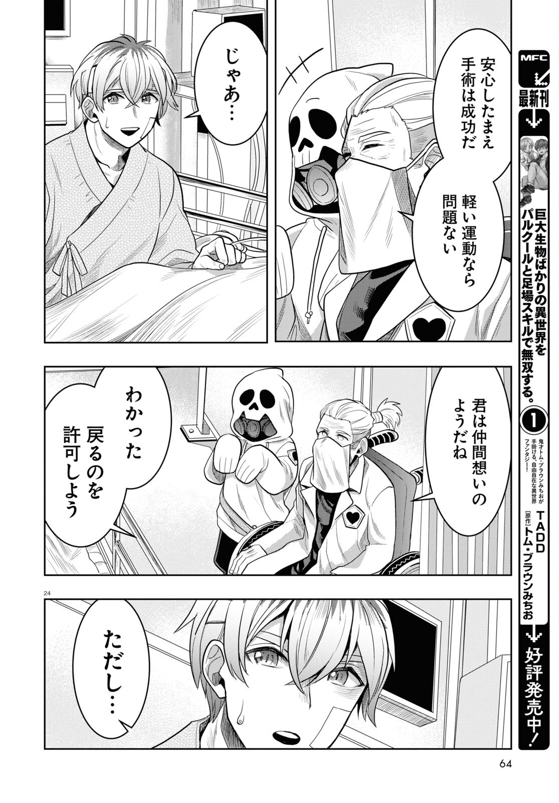 Page 24