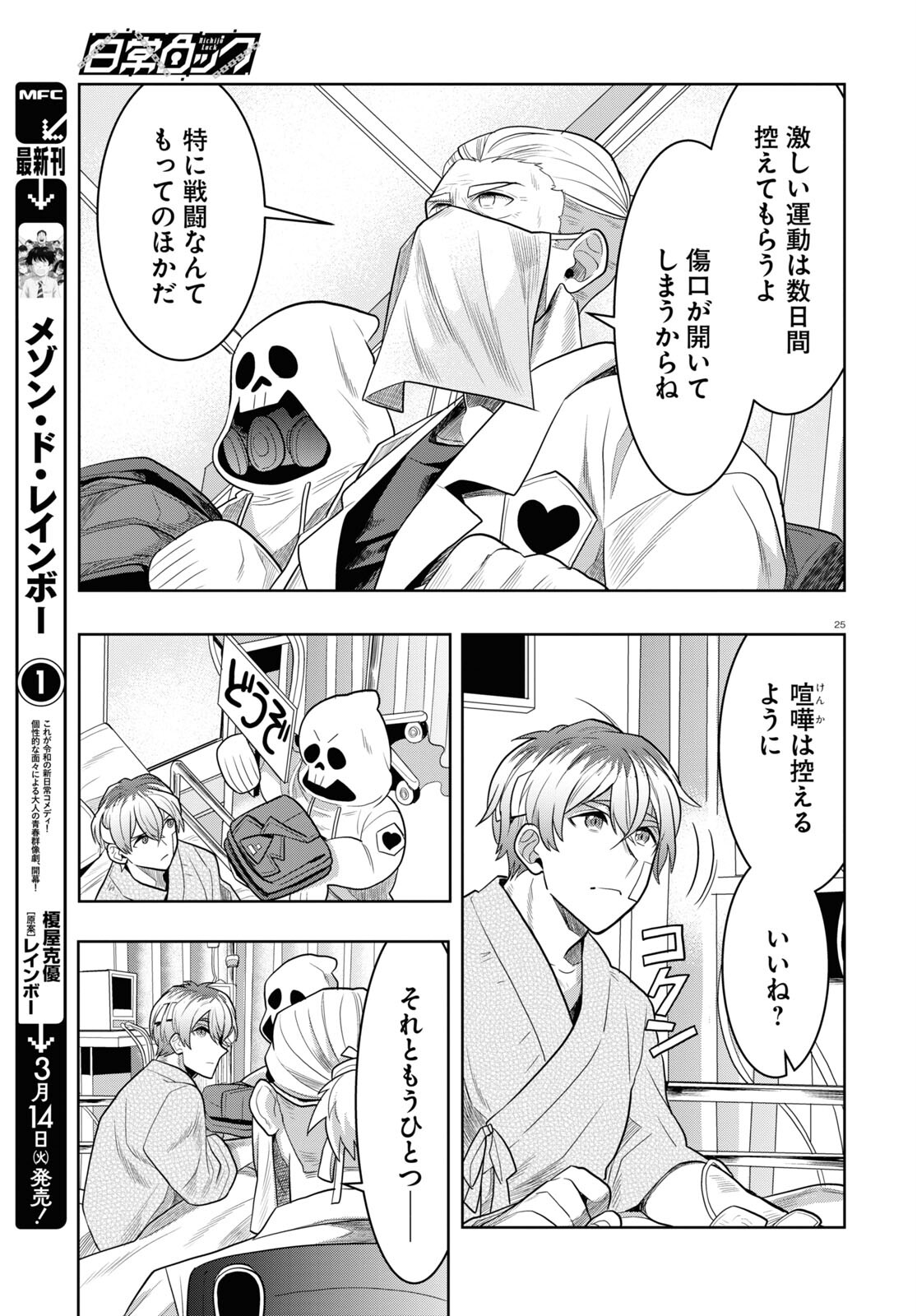 Page 25