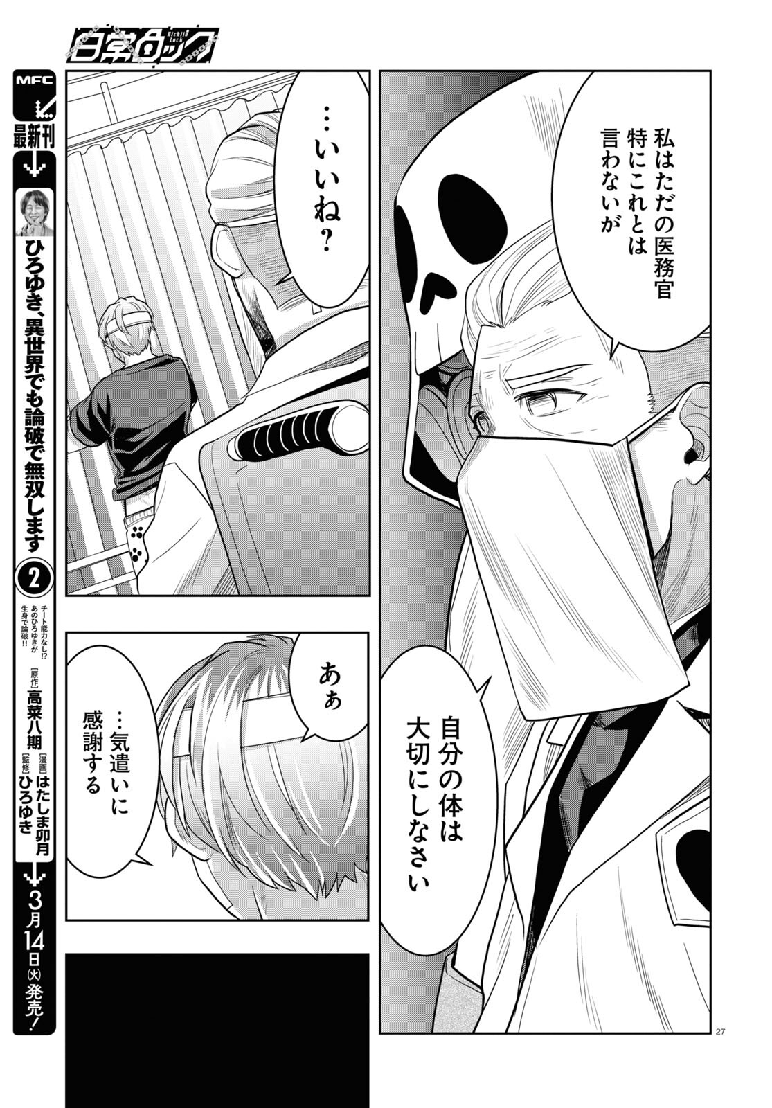 Page 27