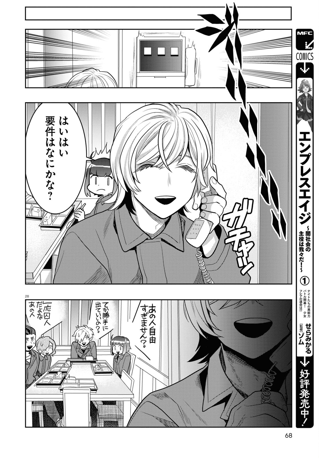 Page 28