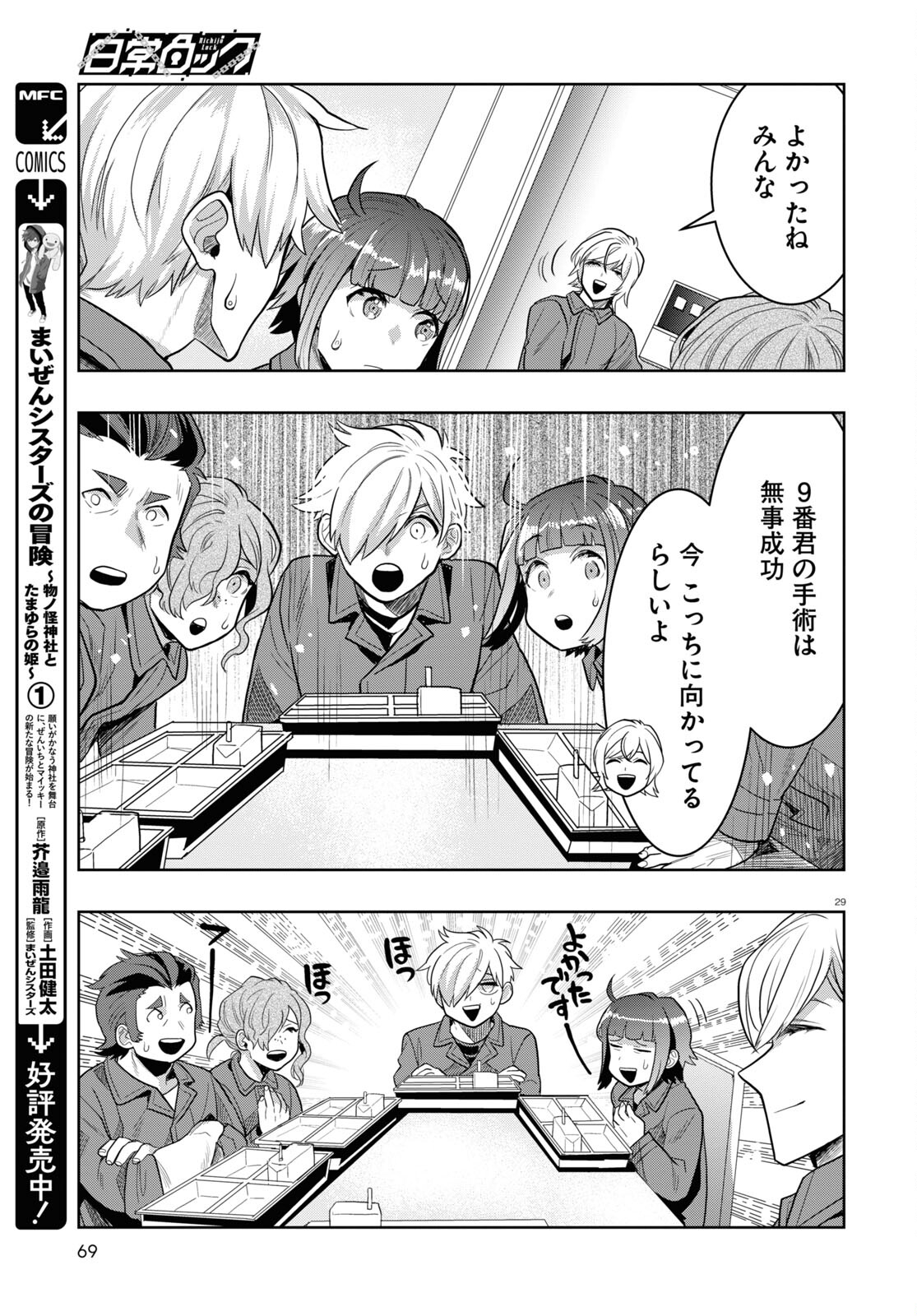 Page 29