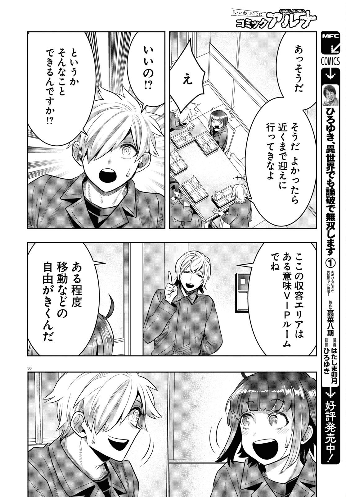 Page 30