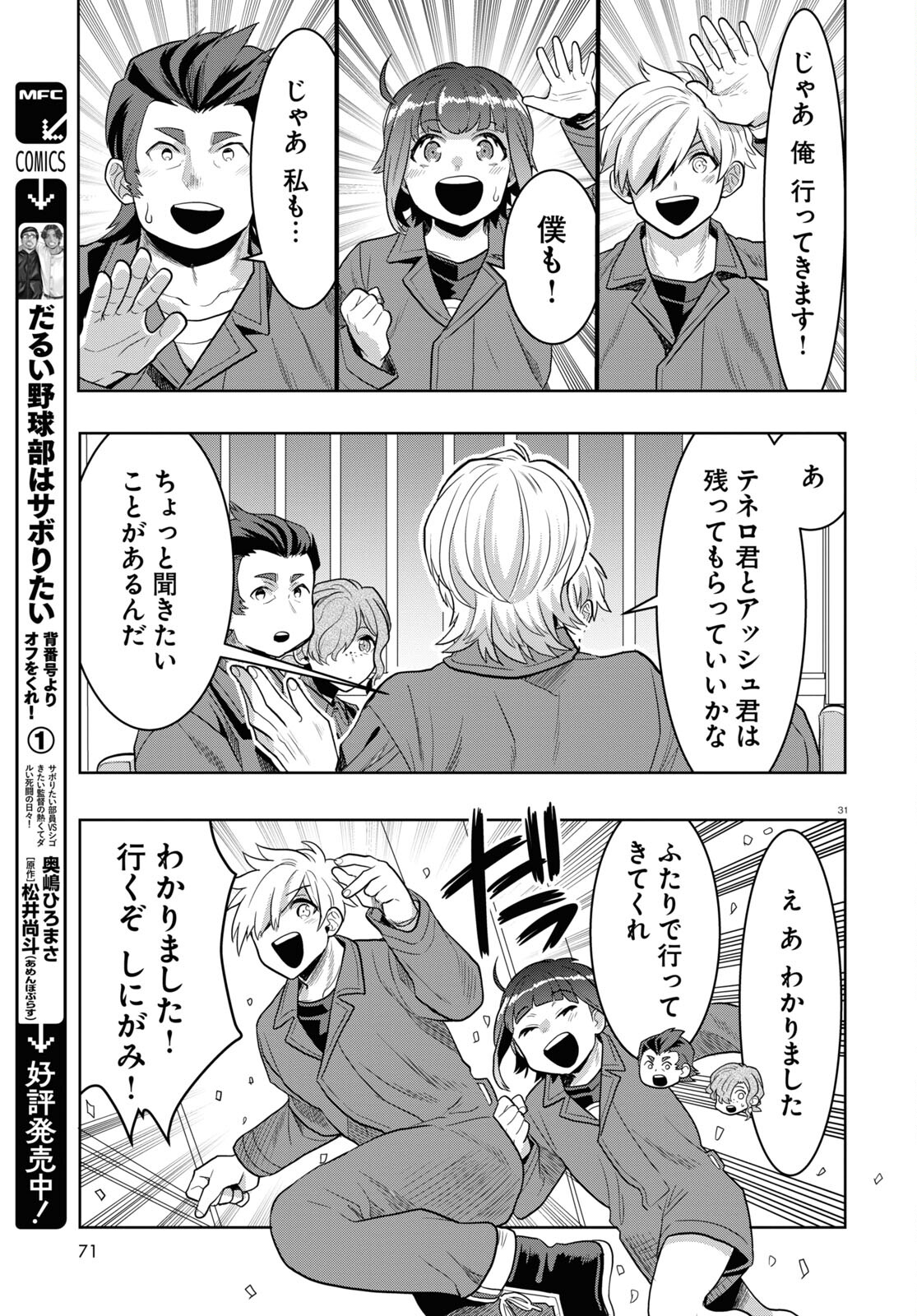Page 31