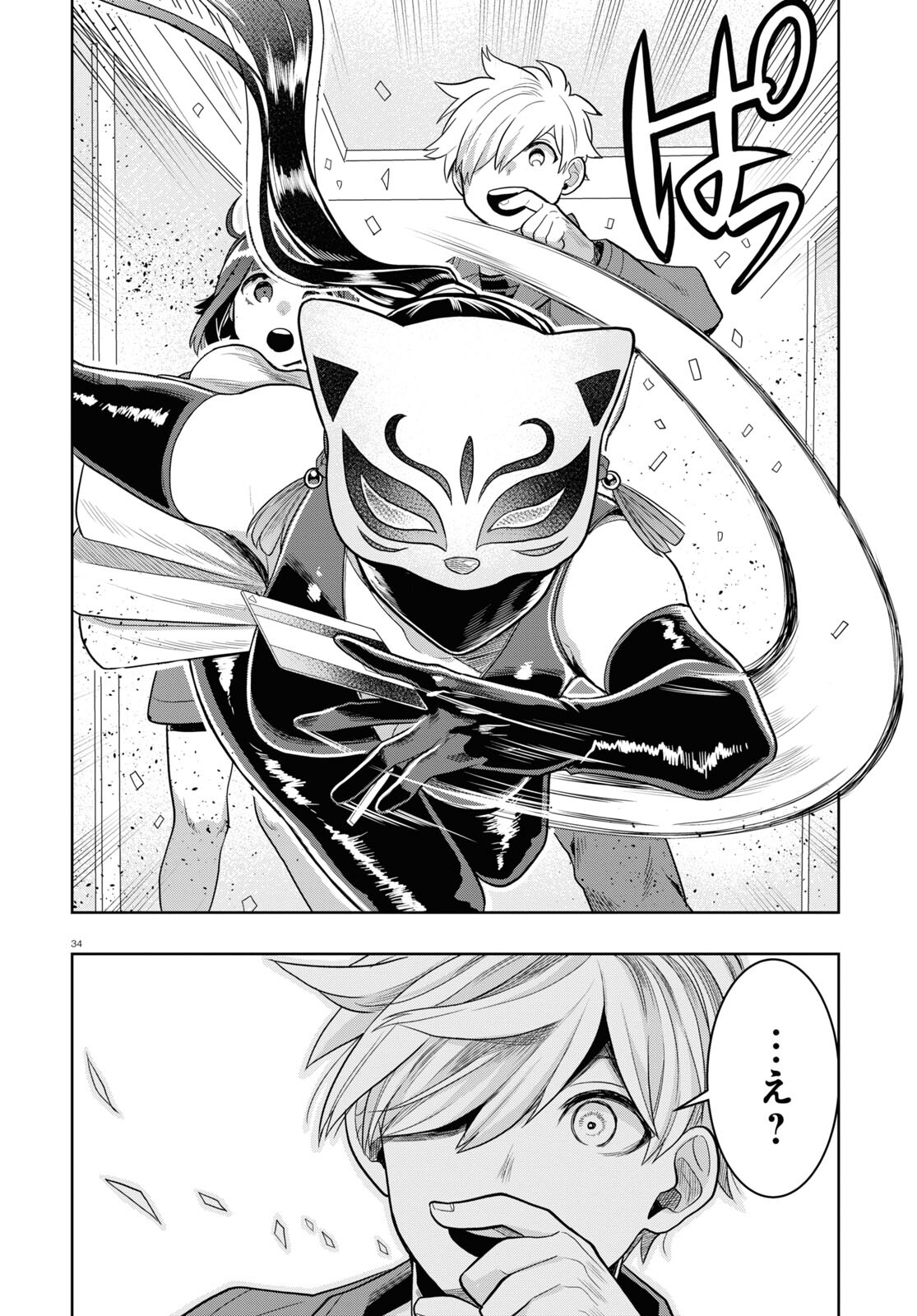 Page 34