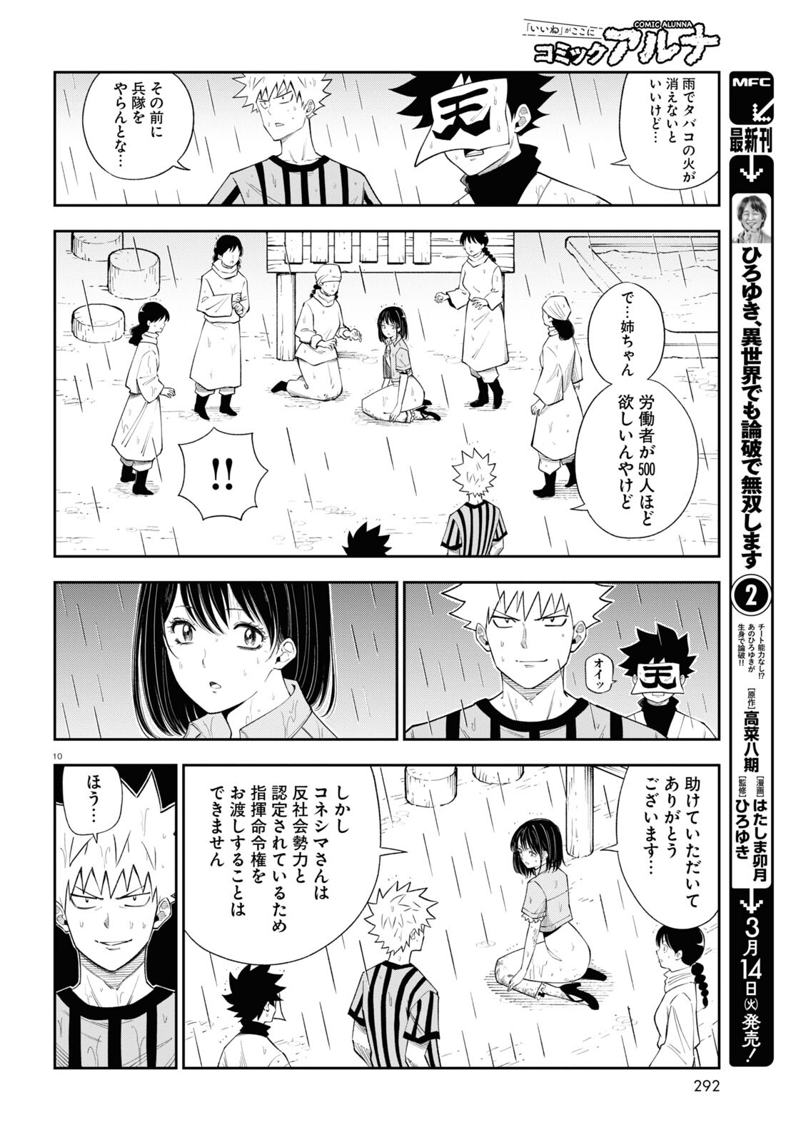 Page 10
