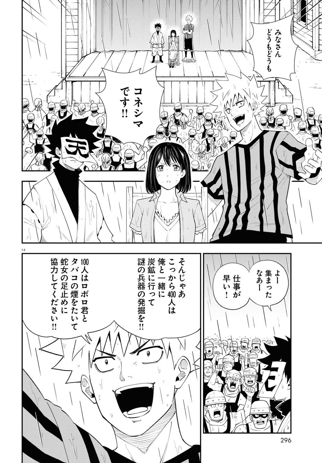 Page 14