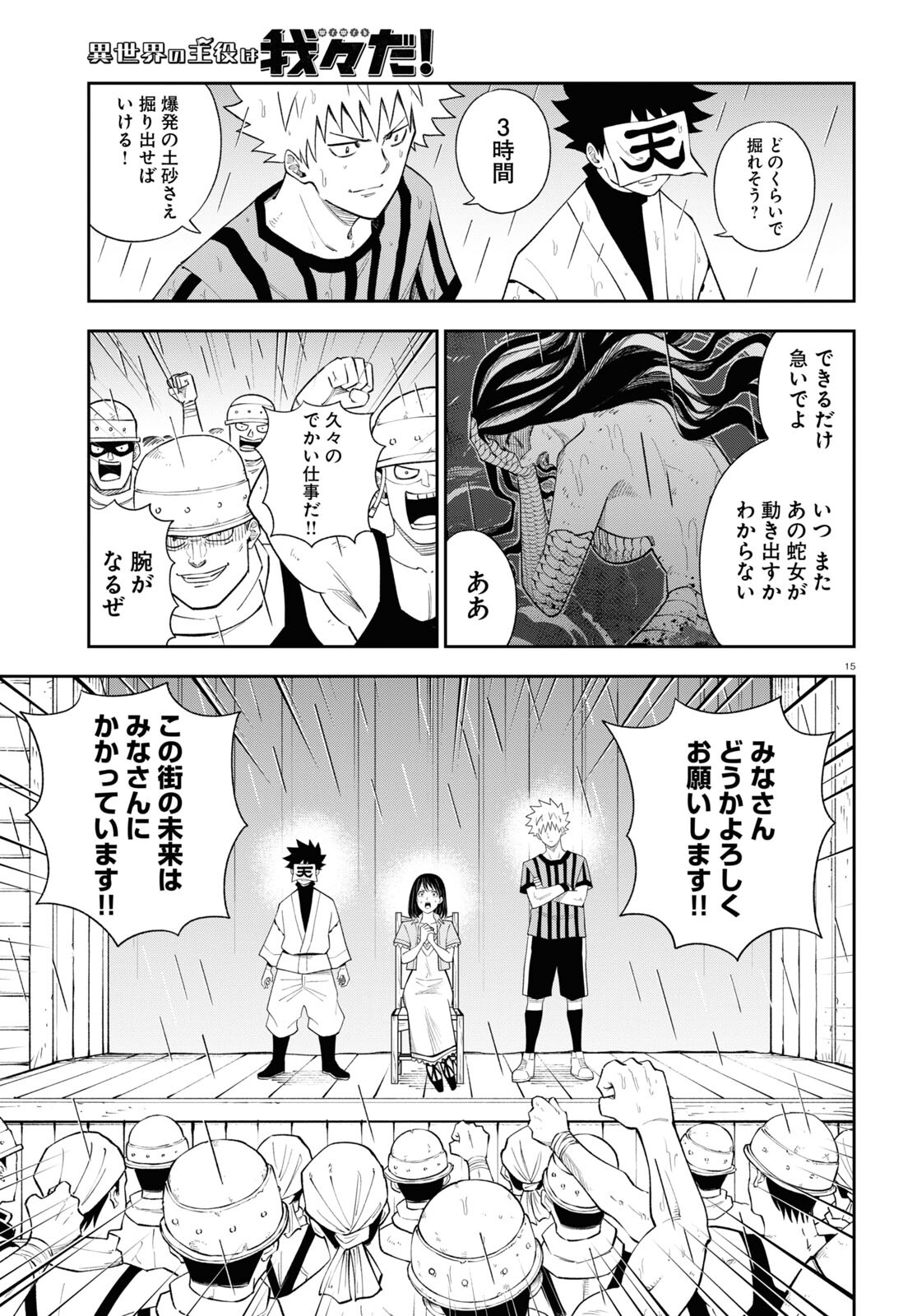 Page 15