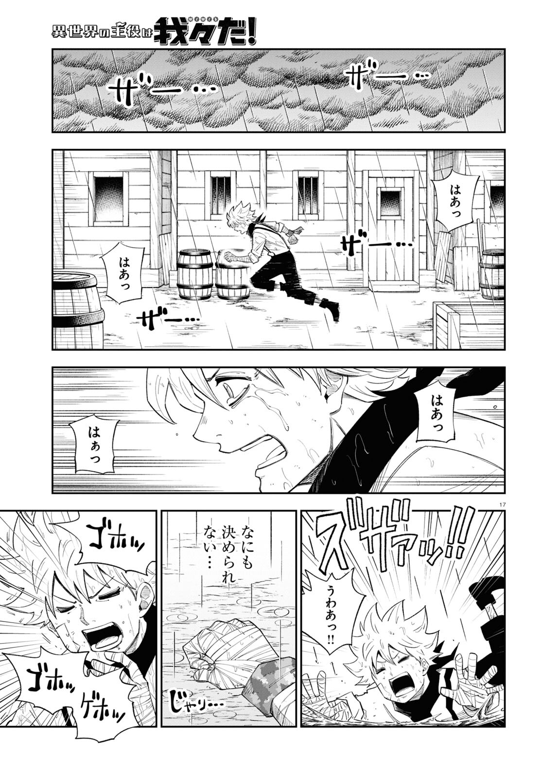 Page 17