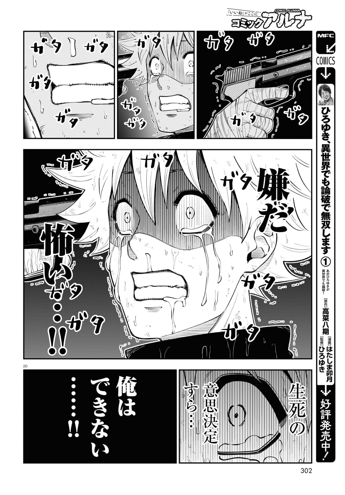 Page 20