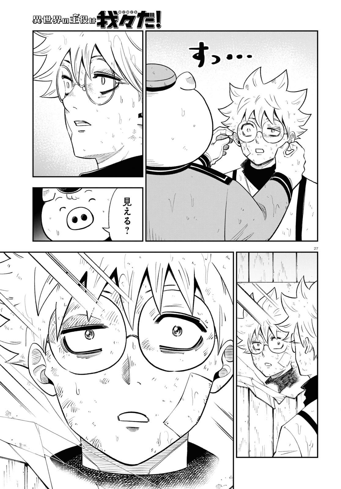 Page 27