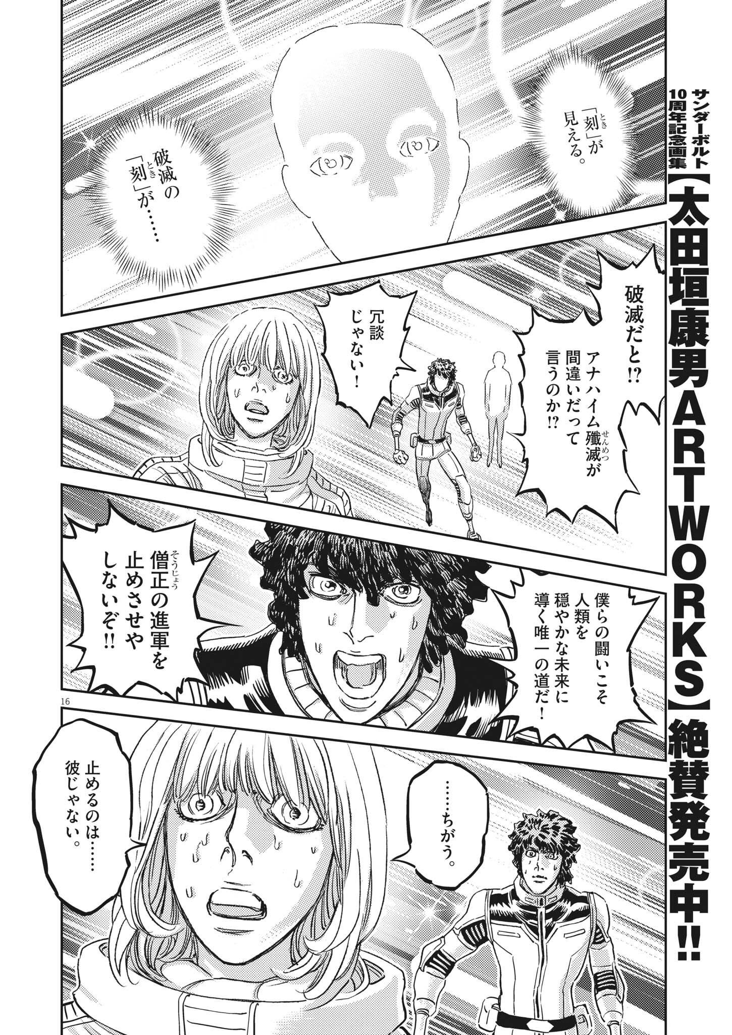 Page 16