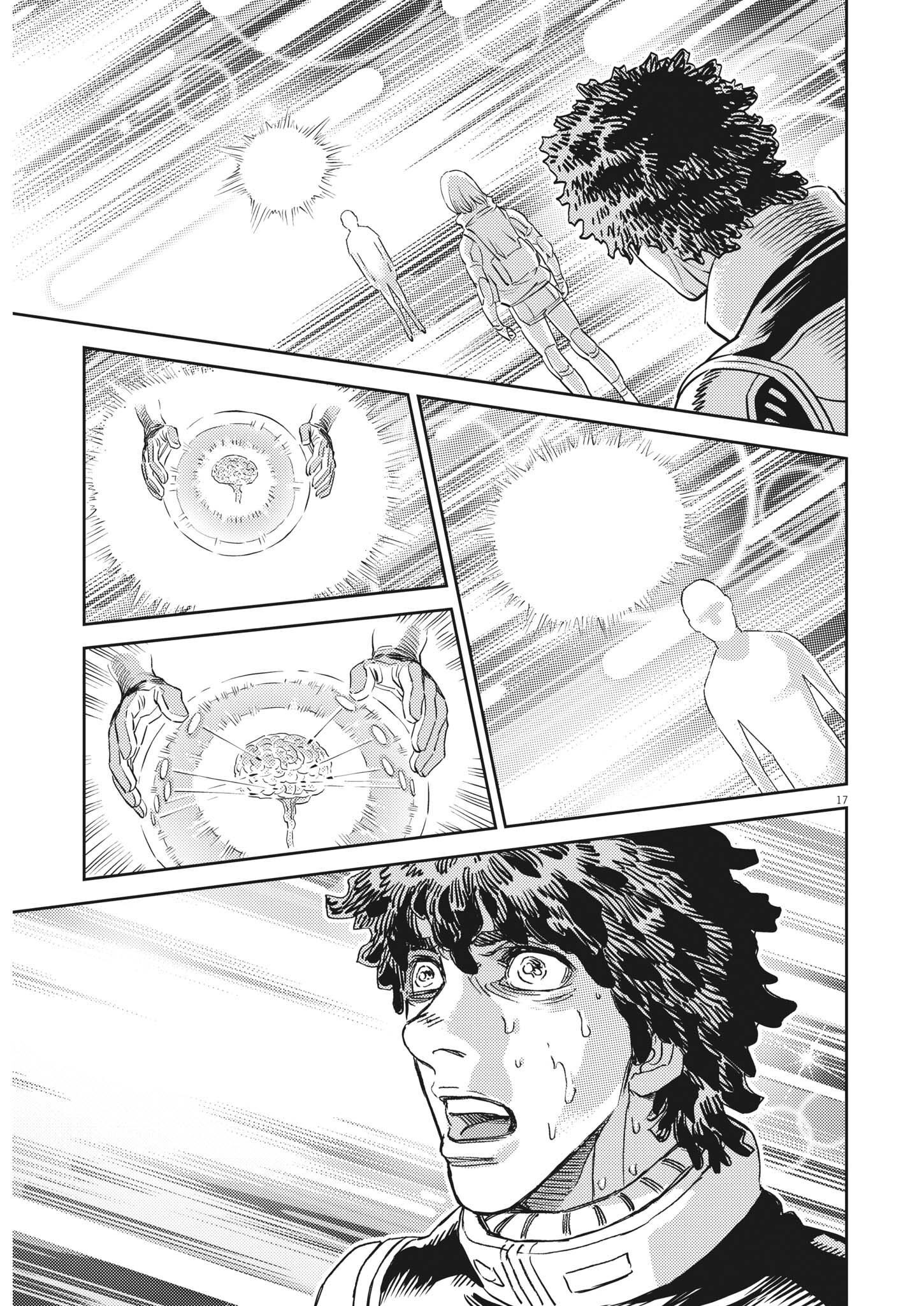 Page 17