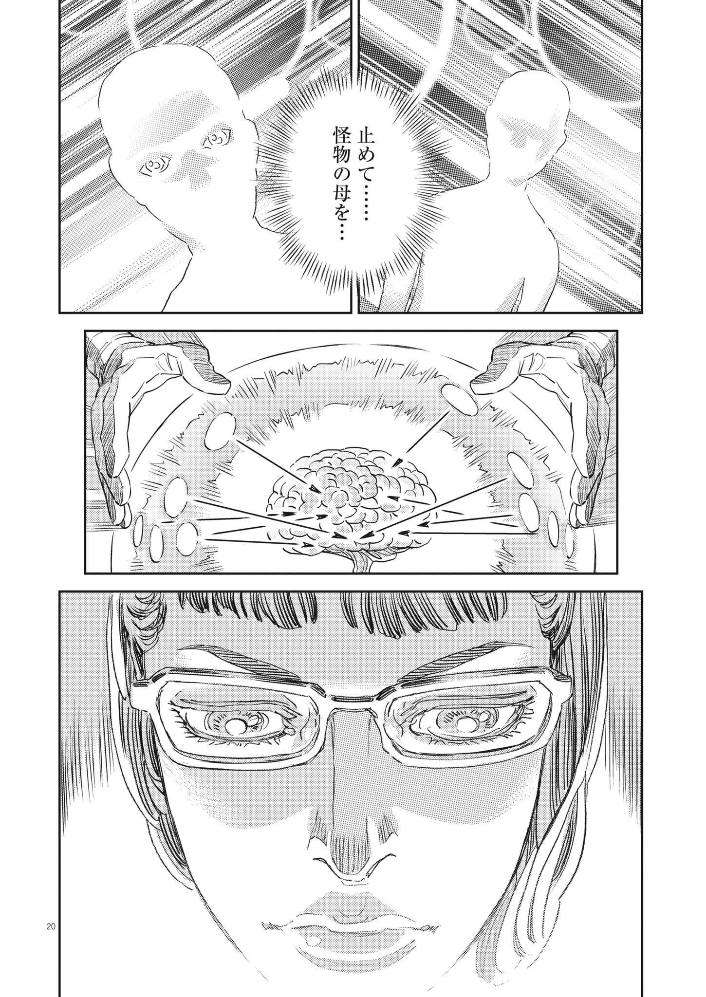 Page 20