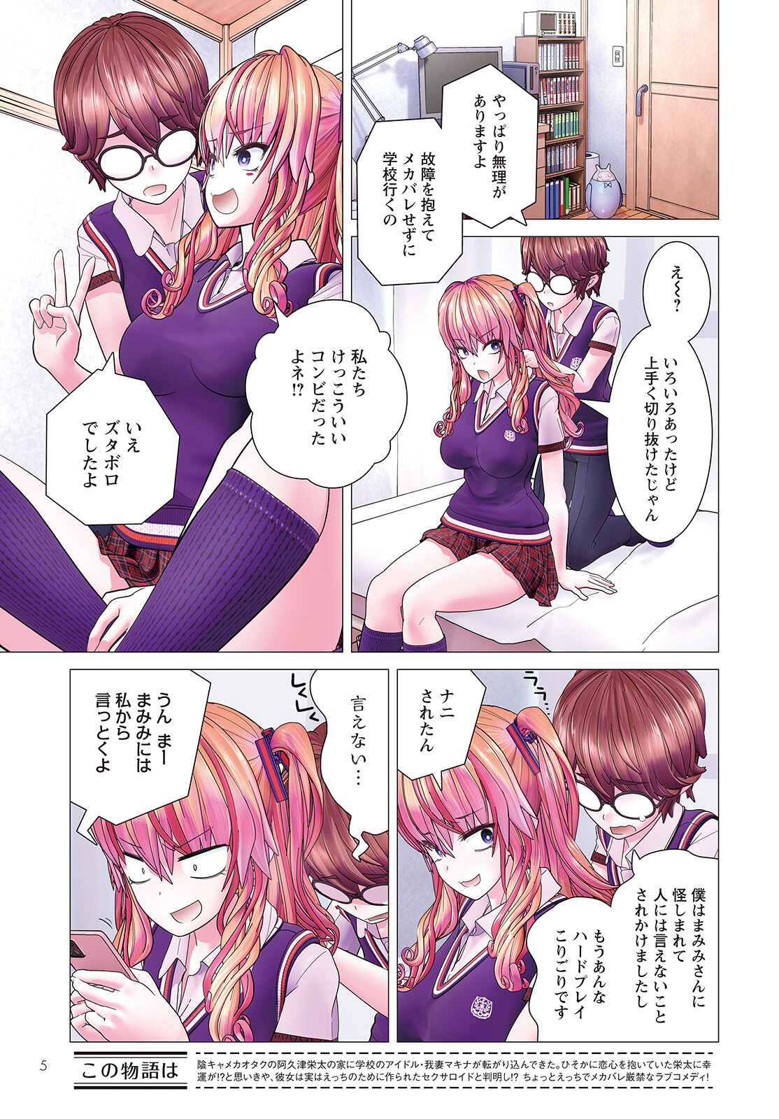 Page 3
