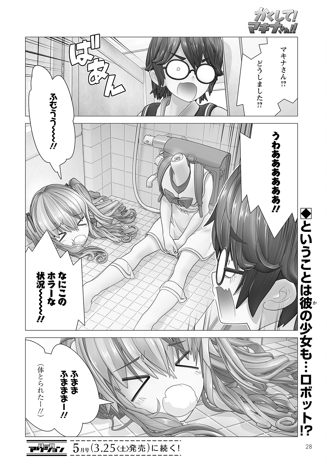 Page 26