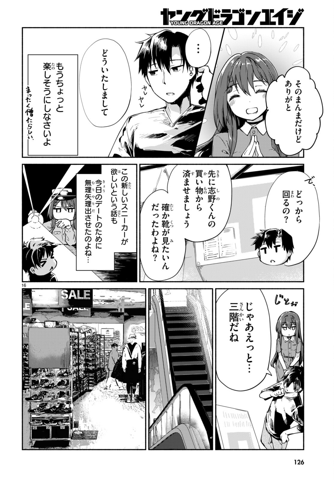 Page 16