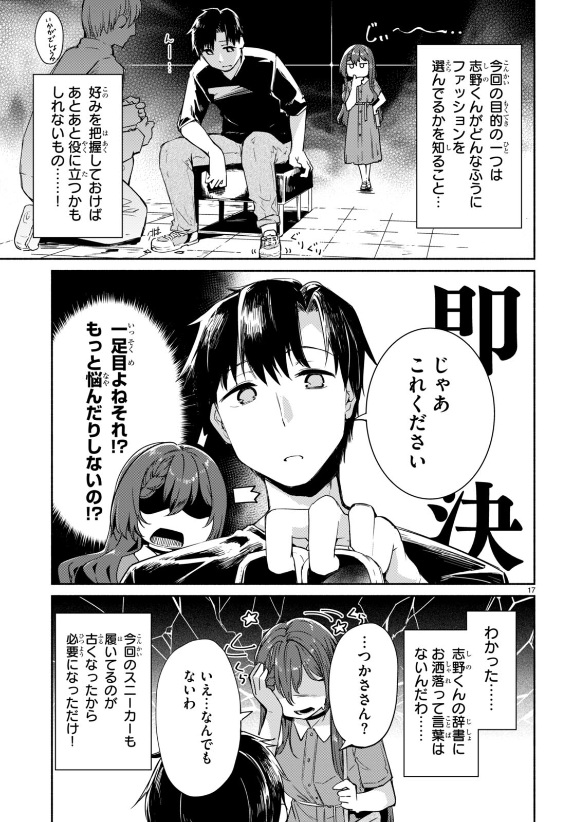Page 17