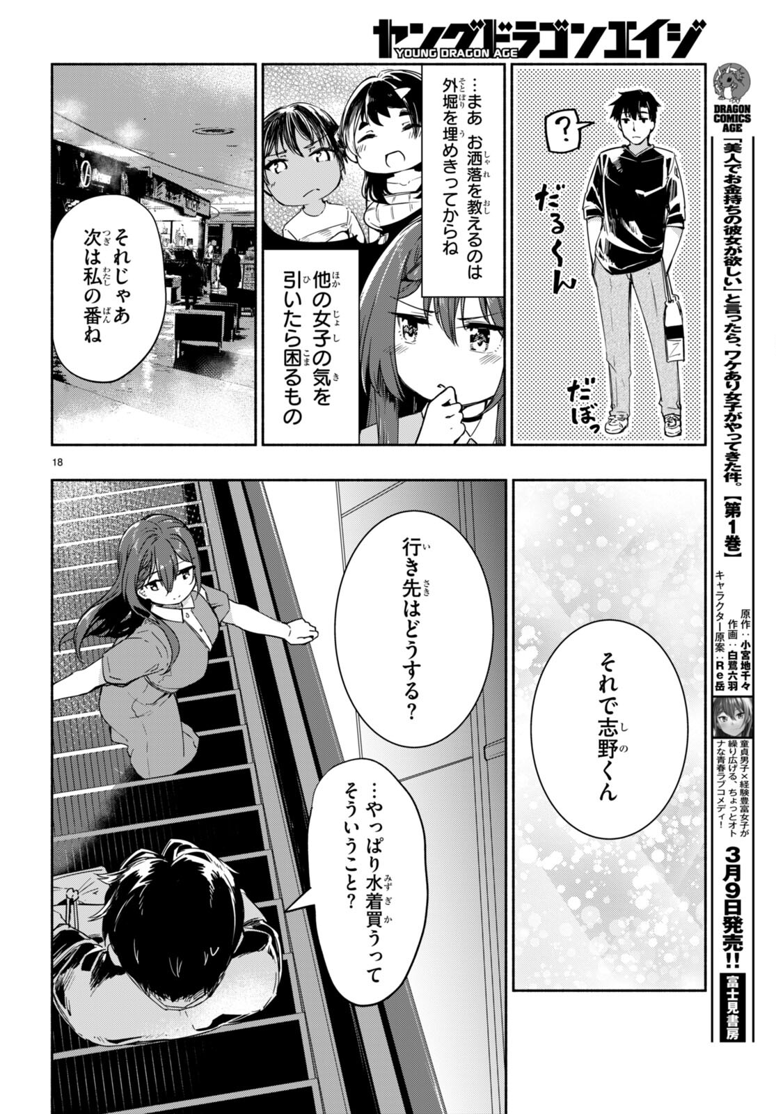 Page 18