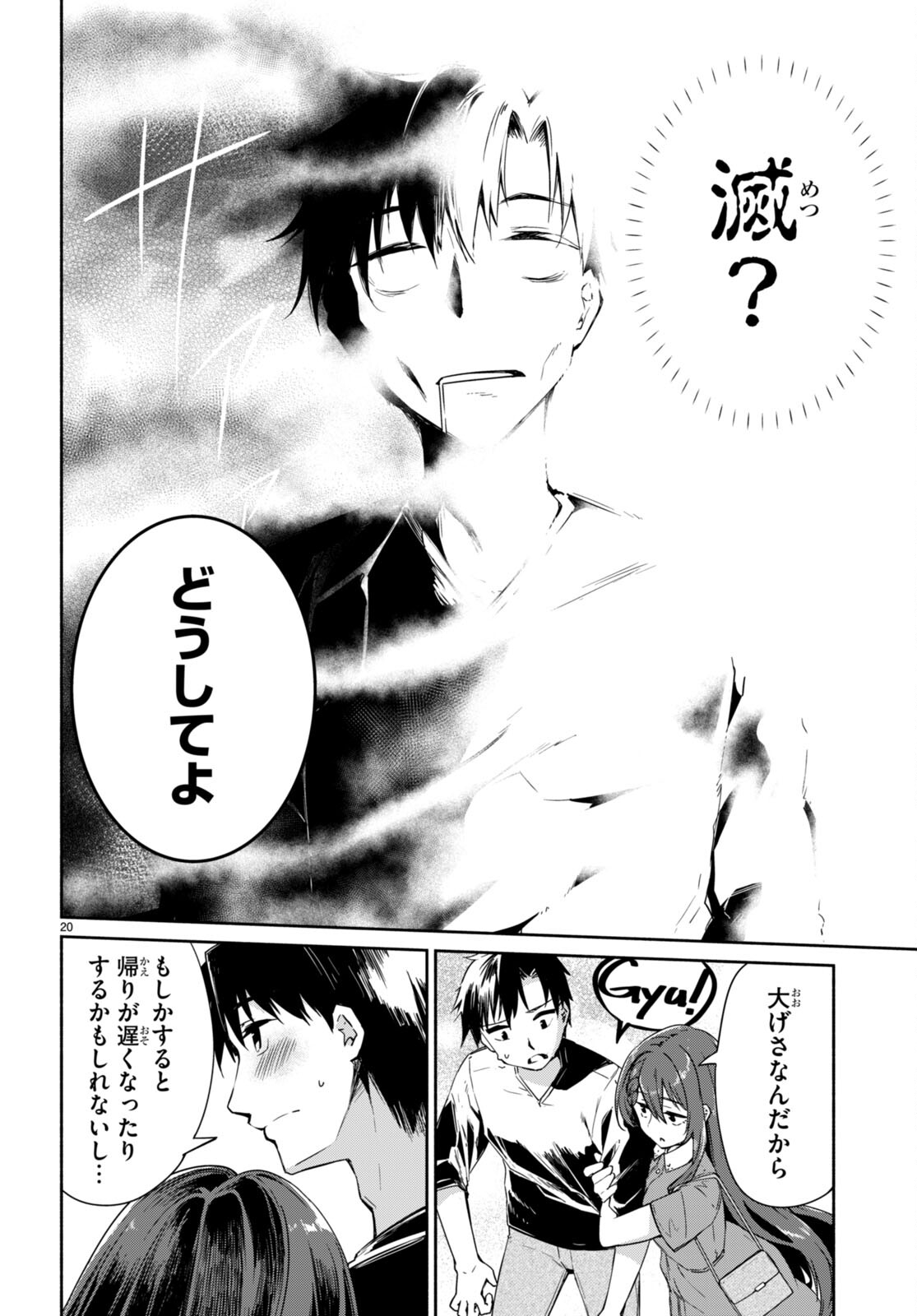 Page 20