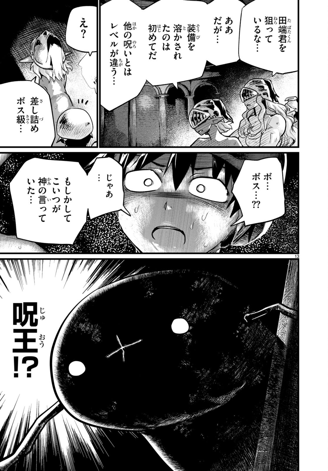 Page 13