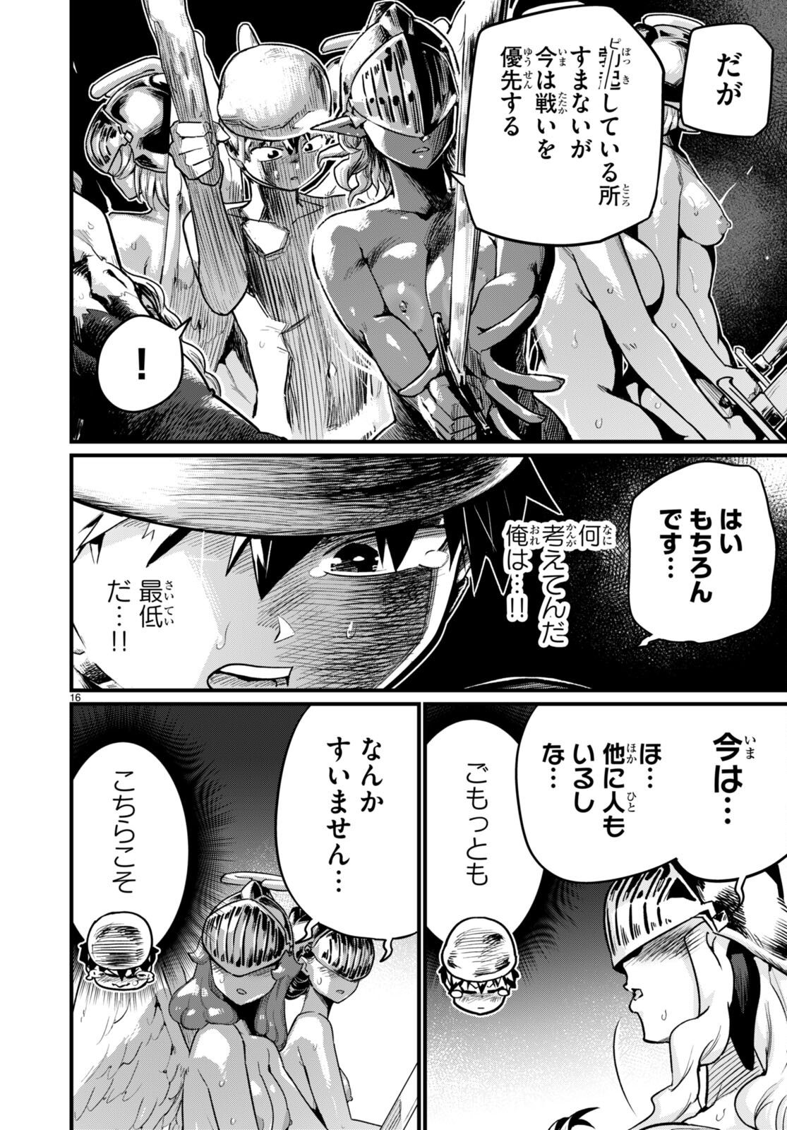 Page 16