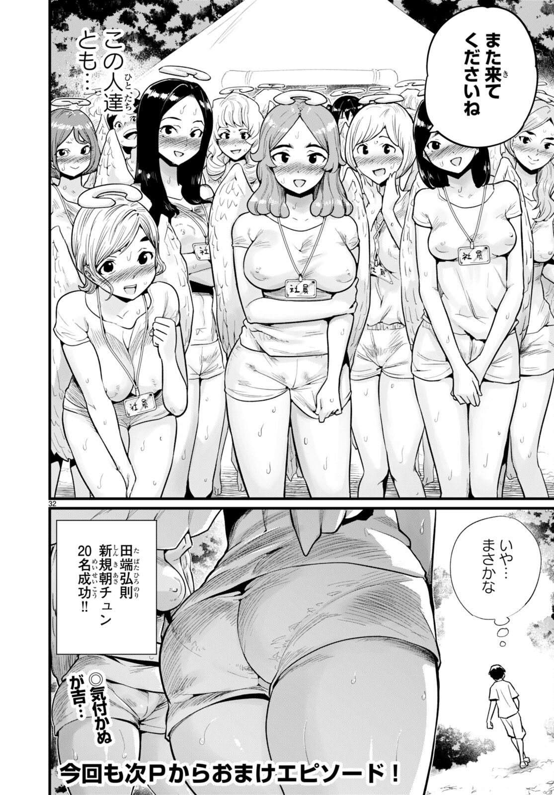 Page 32