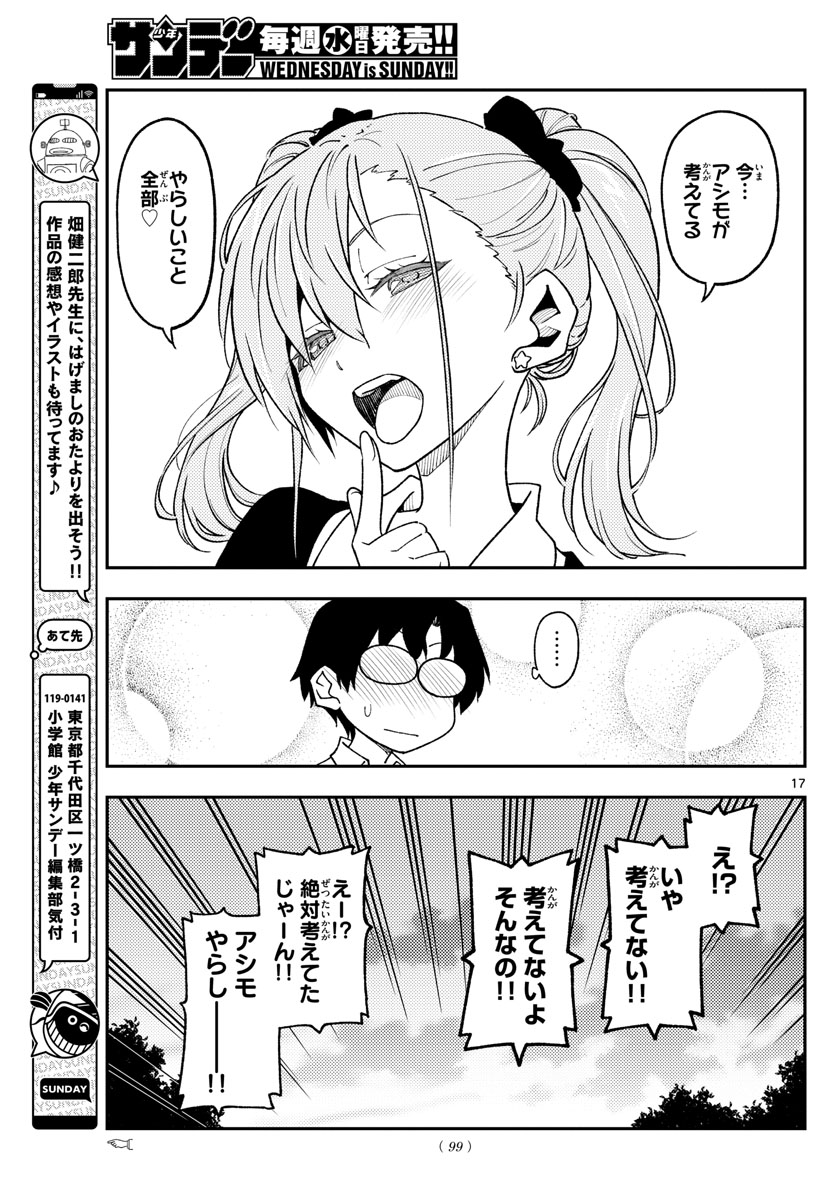 Page 17