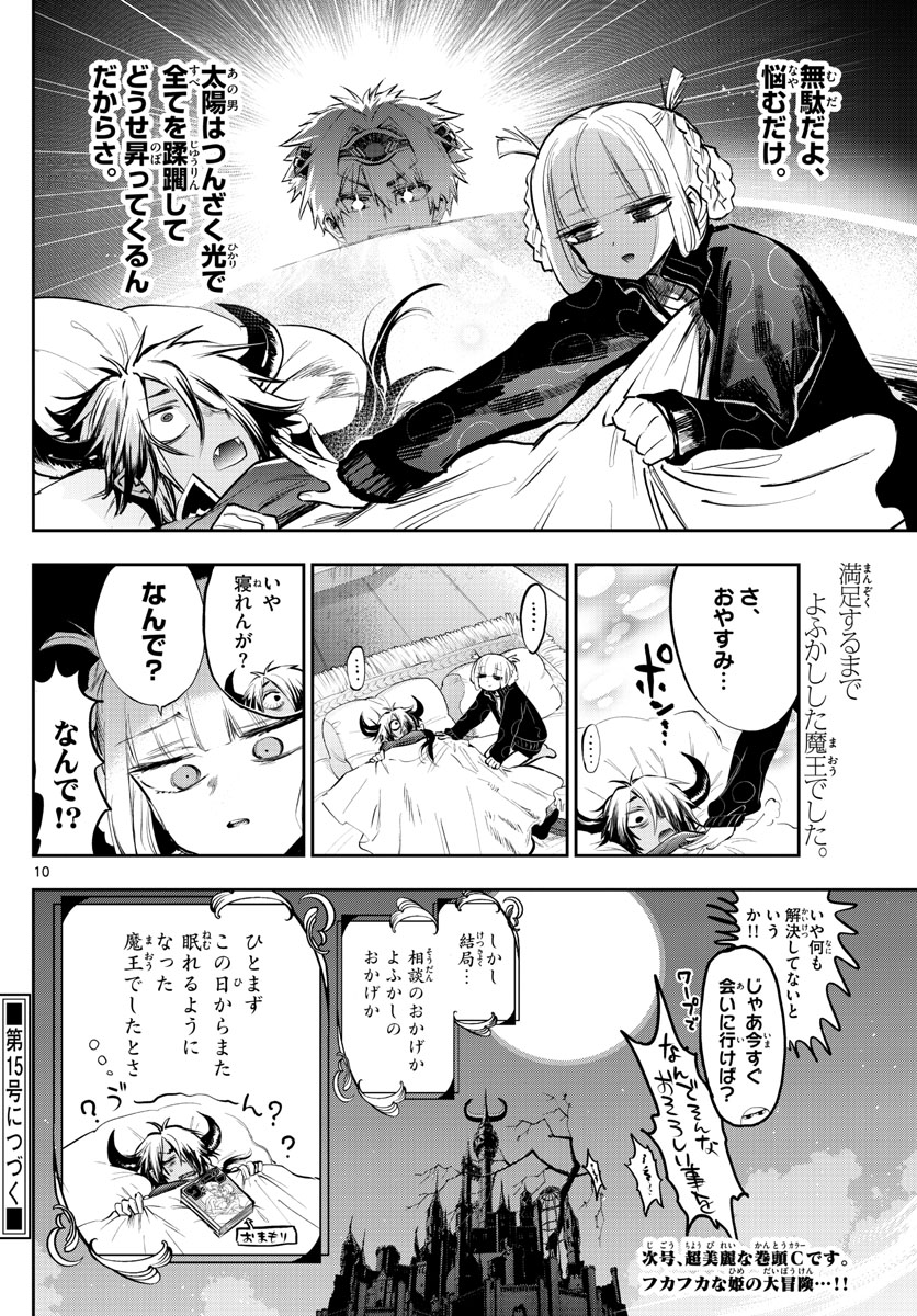 Page 10