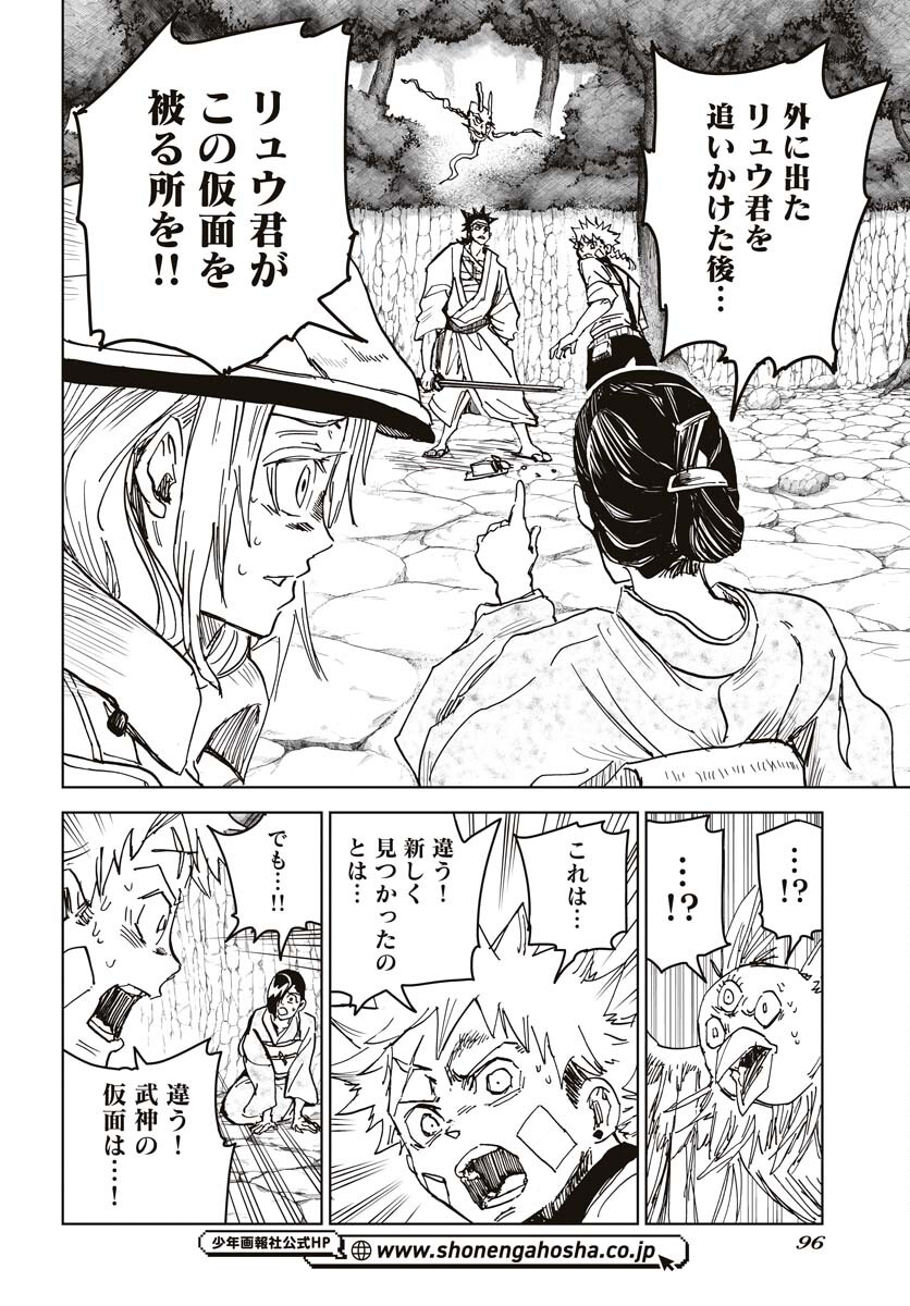 Page 28