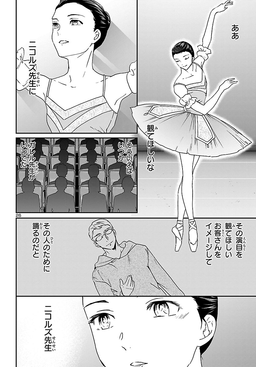 Page 26