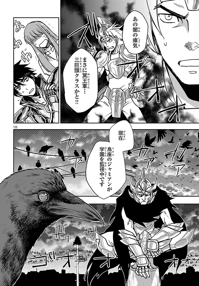 Page 10