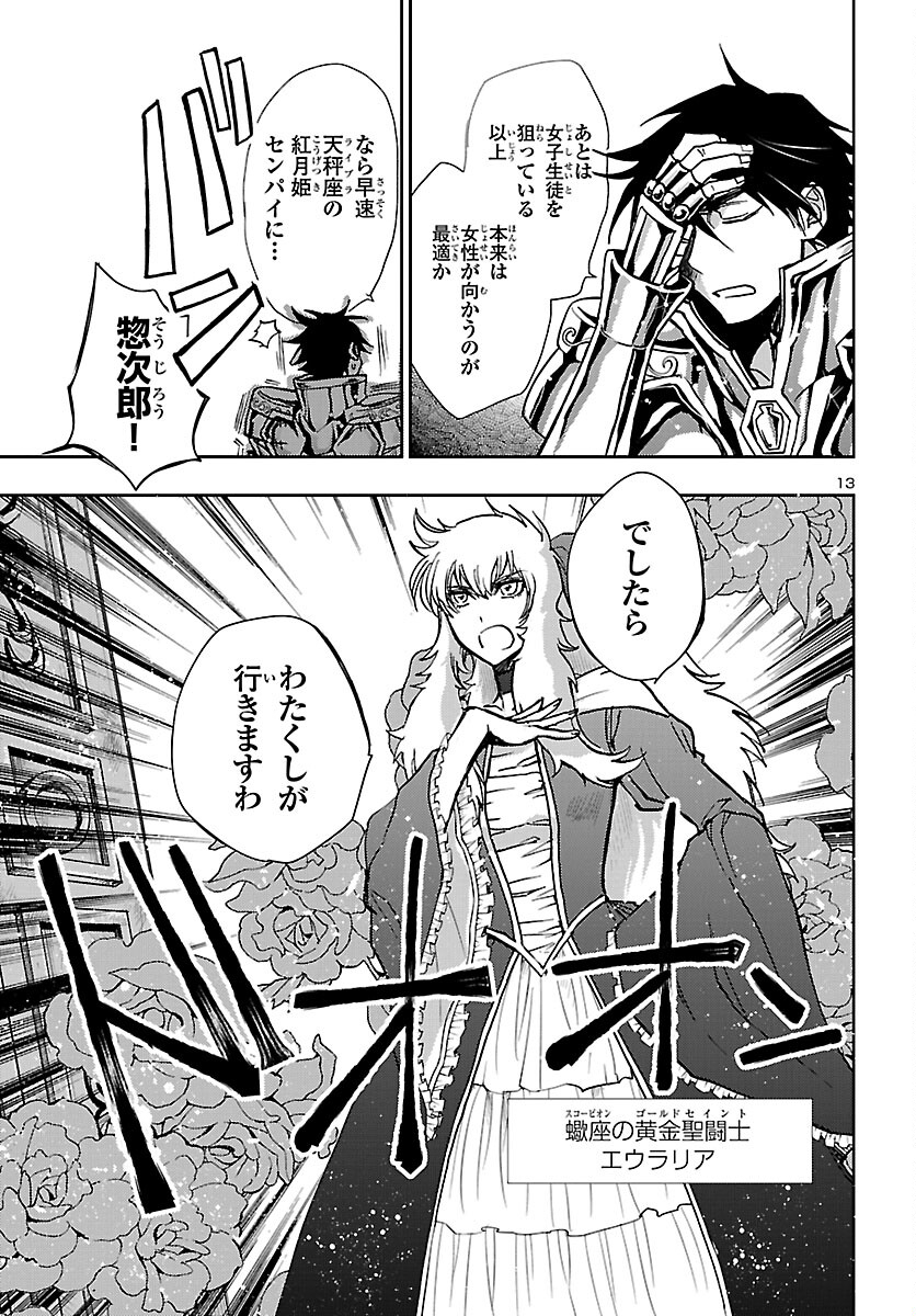 Page 13