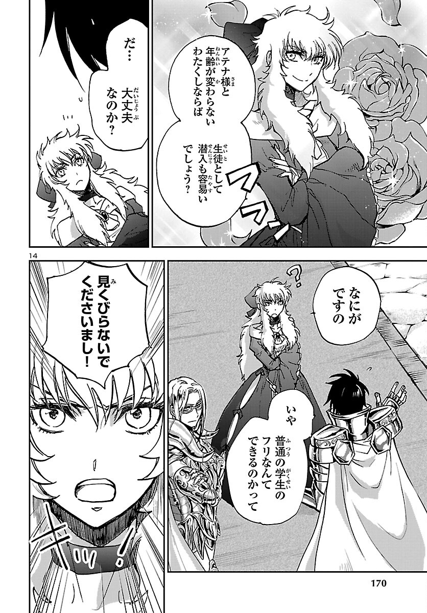 Page 14