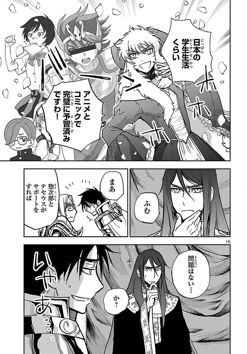 Page 15