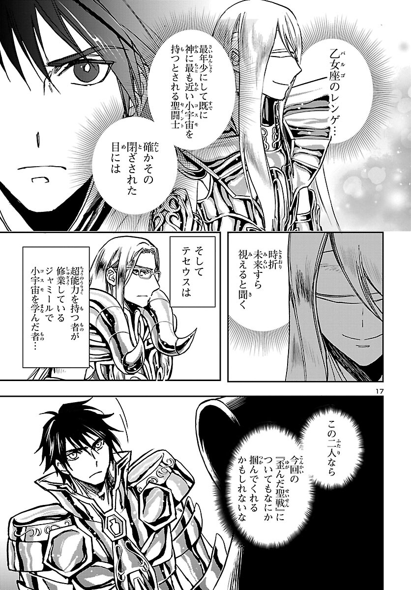 Page 17