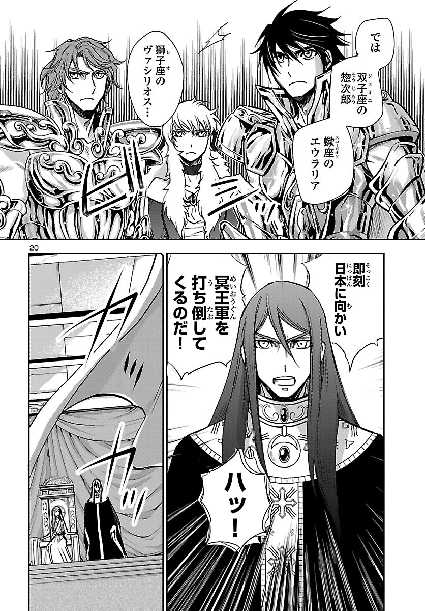 Page 20