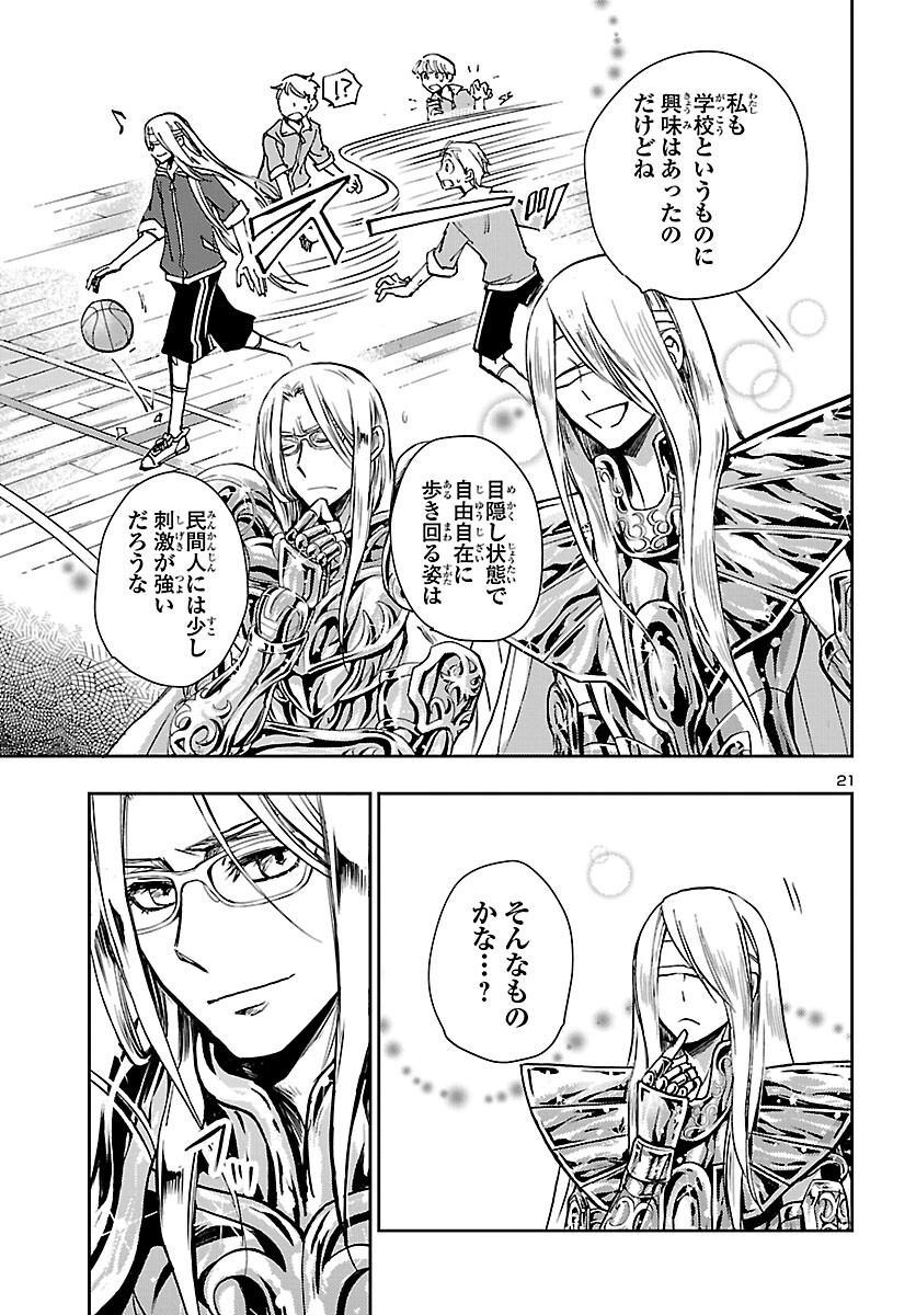Page 21