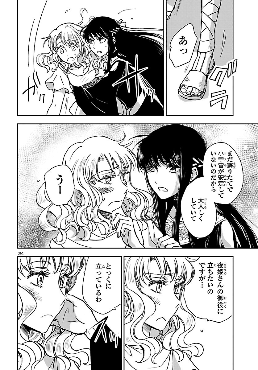 Page 24