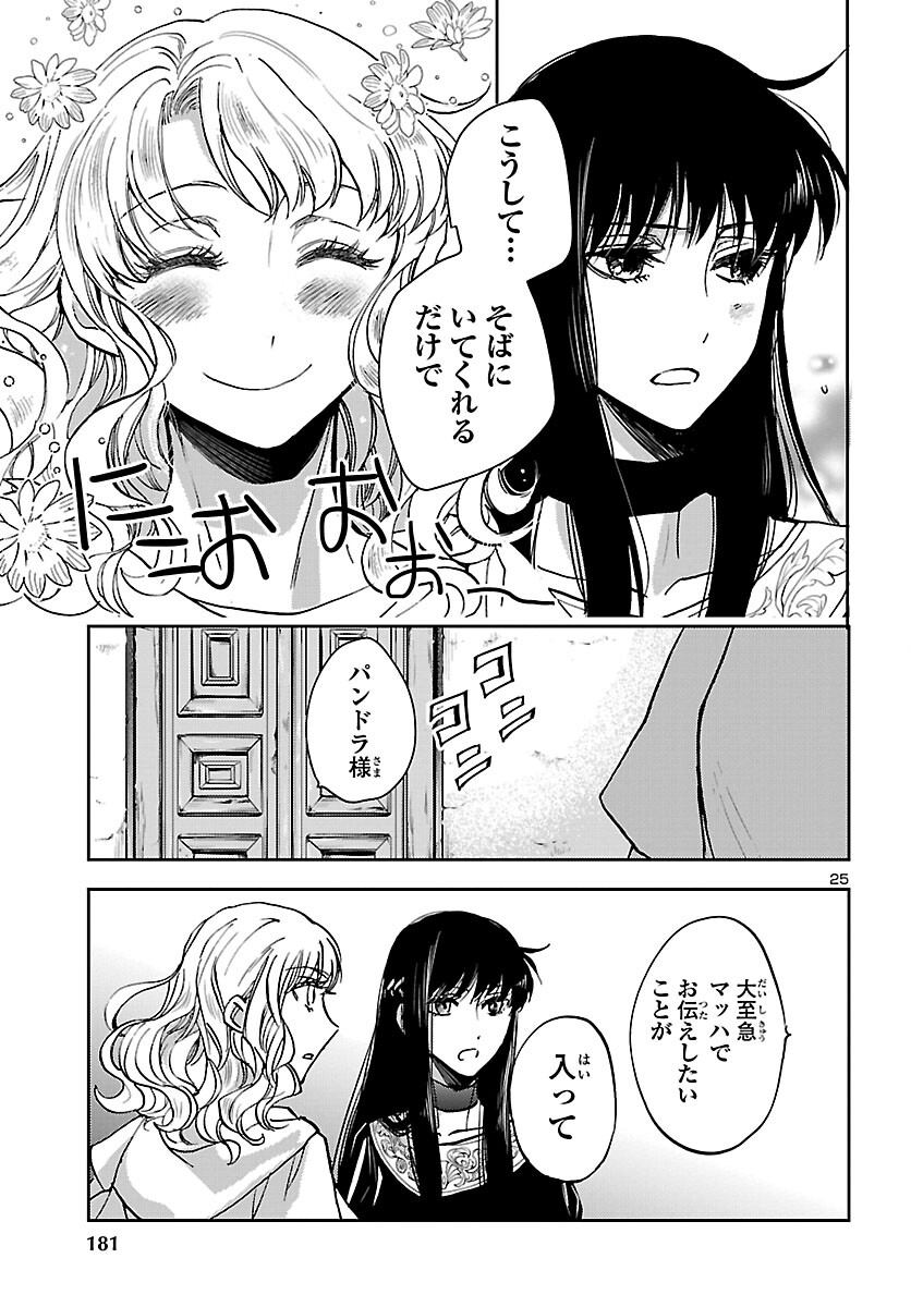 Page 25