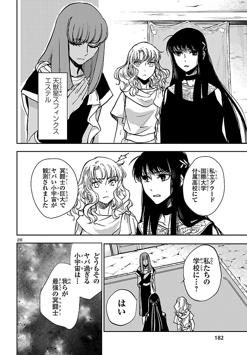 Page 26